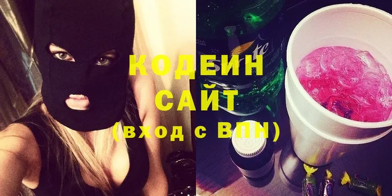 Кодеиновый сироп Lean Purple Drank  Ладушкин 