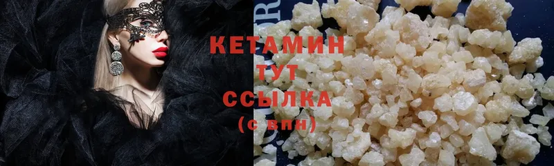 Кетамин ketamine  ссылка на мегу зеркало  Ладушкин 